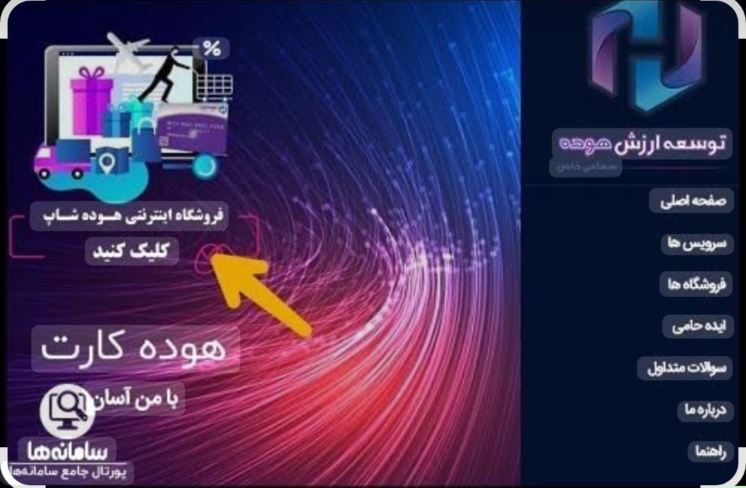 هوده کارت بیمه ملت